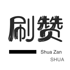 qq业务商城